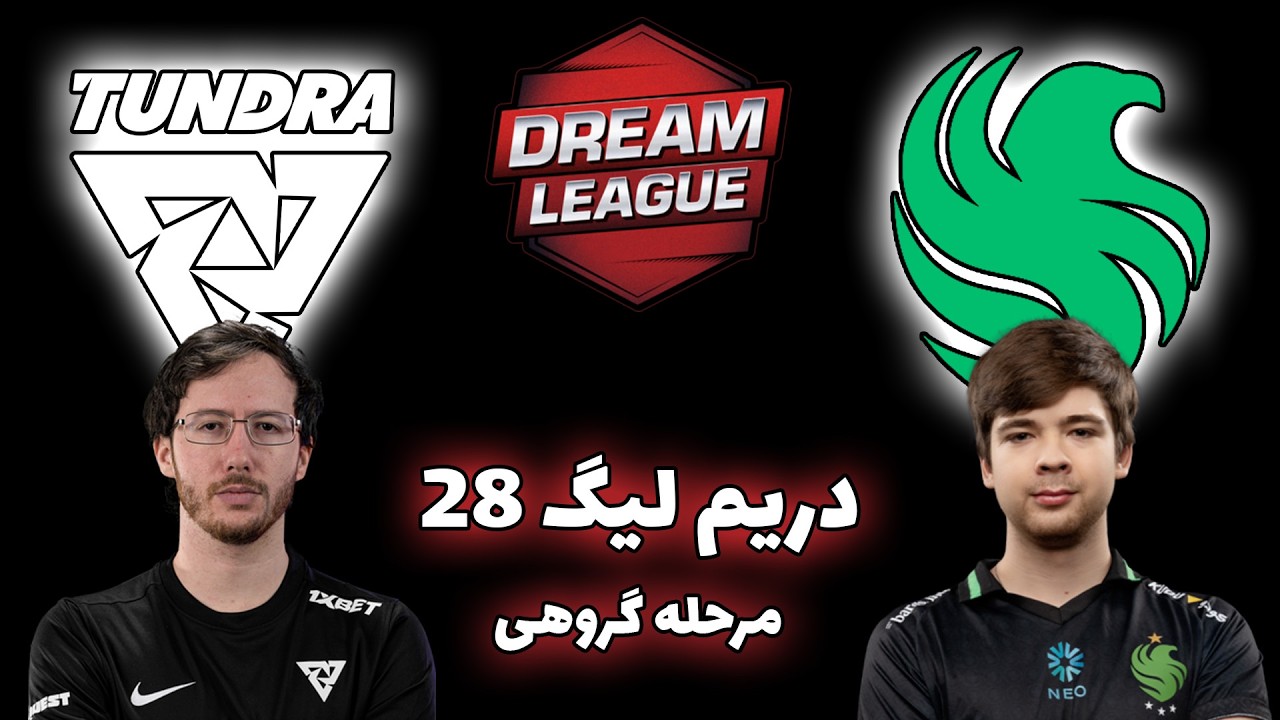 تاندرا - فالکنز | دریم لیگ 28 | Tundra Esports vs Team Falcons | Dream League 28