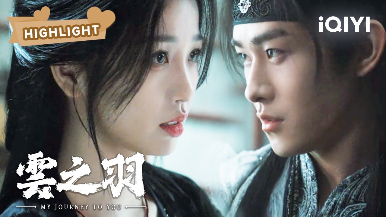 云为衫制毒被宫远徵发现 徵公子开始对云为衫动情啦 | 云之羽 My Journey to You EP09 | 虞书欣 张凌赫｜❤︎ 爱奇艺心动剧场 ❤