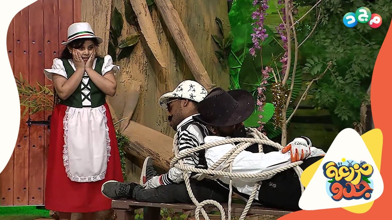 صدمة أحفاد الجد أمين بعد ما شافوا سوسة وشوشة مربوطين في الشجرة! 😳🪢