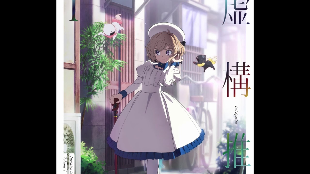 Kyokou Suiri OST - 12 Dueling fictions