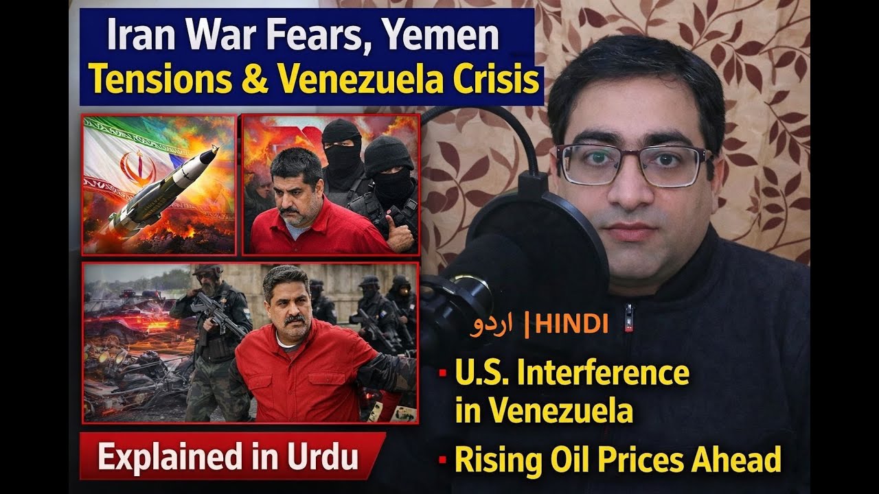 Iran War Fears, Yemen Tensions & Venezuela Crisis | Rising Oil Prices Explained in Urdu | 07012026
