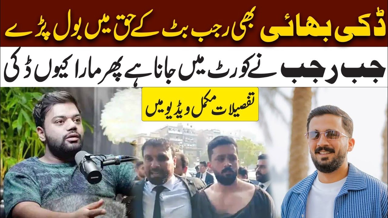 Ducky Bhai Breaks Silence | Speaks in Support of Rajab Butt | Big Statement