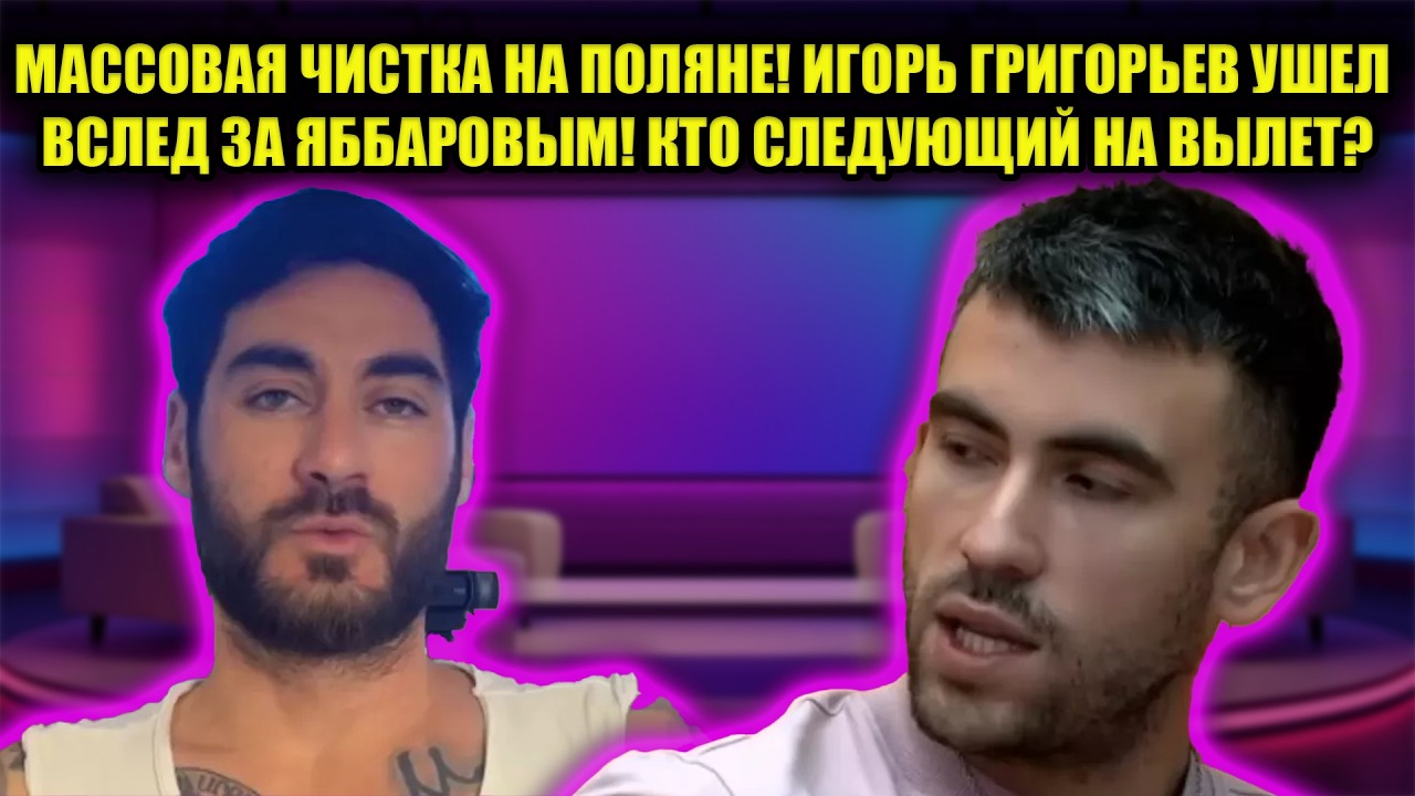 СКАНДАЛ НА ДОМЕ 2: ГРИГОРЬЕВ СОБРАЛ ВЕЩИ! ПОЧЕМУ КАТЯ БРОШЕНА С СОБАКОЙ? ШОКИРУЮЩАЯ ПРИЧИНА УХОДА!