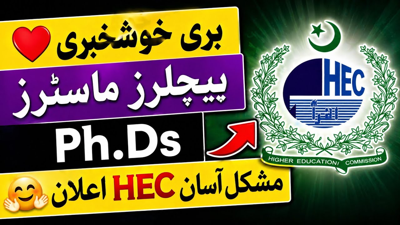 HEC announced Good News for BA, BS, MS, M.phil, ME, B.COM, M.COM, ADE ADC, ADS , BSc, Ph.d, LLB, LLM