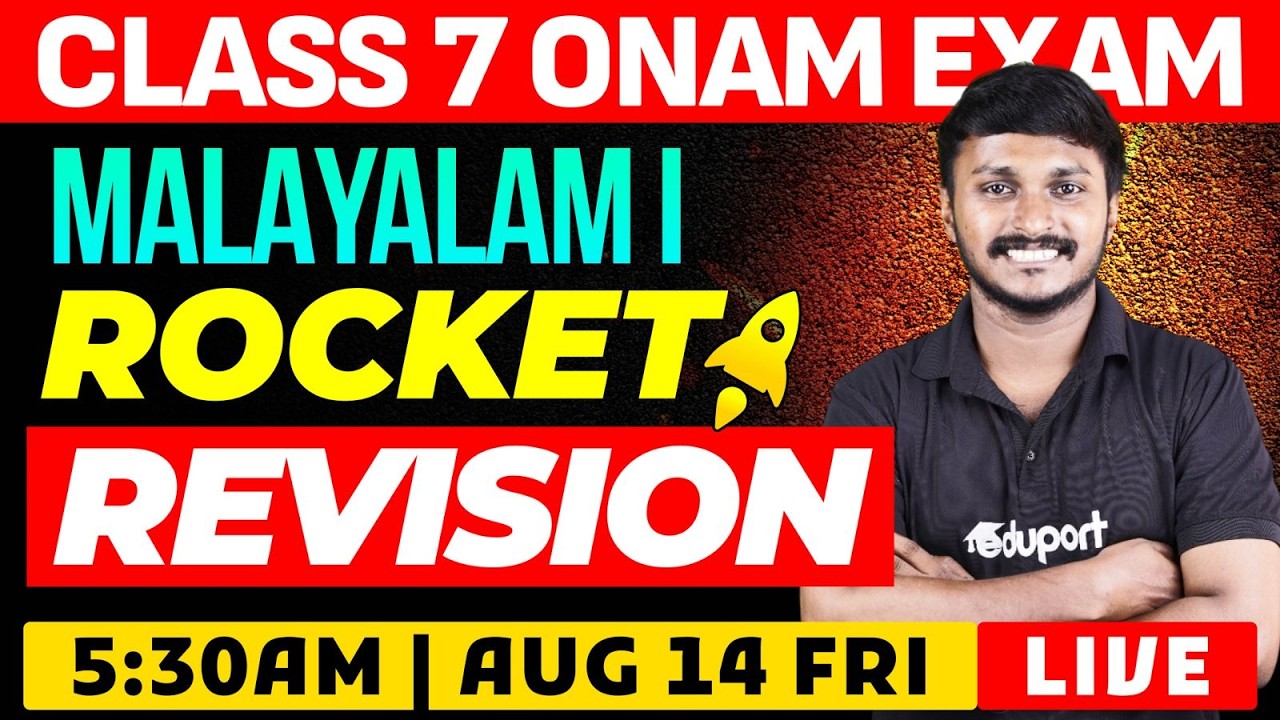 Class 7 | Malayalam I | Rocket Revision