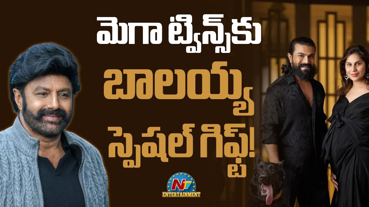 Balakrishna Special gift to Mega Twins | Ram Charan | Upasana || NTVENT