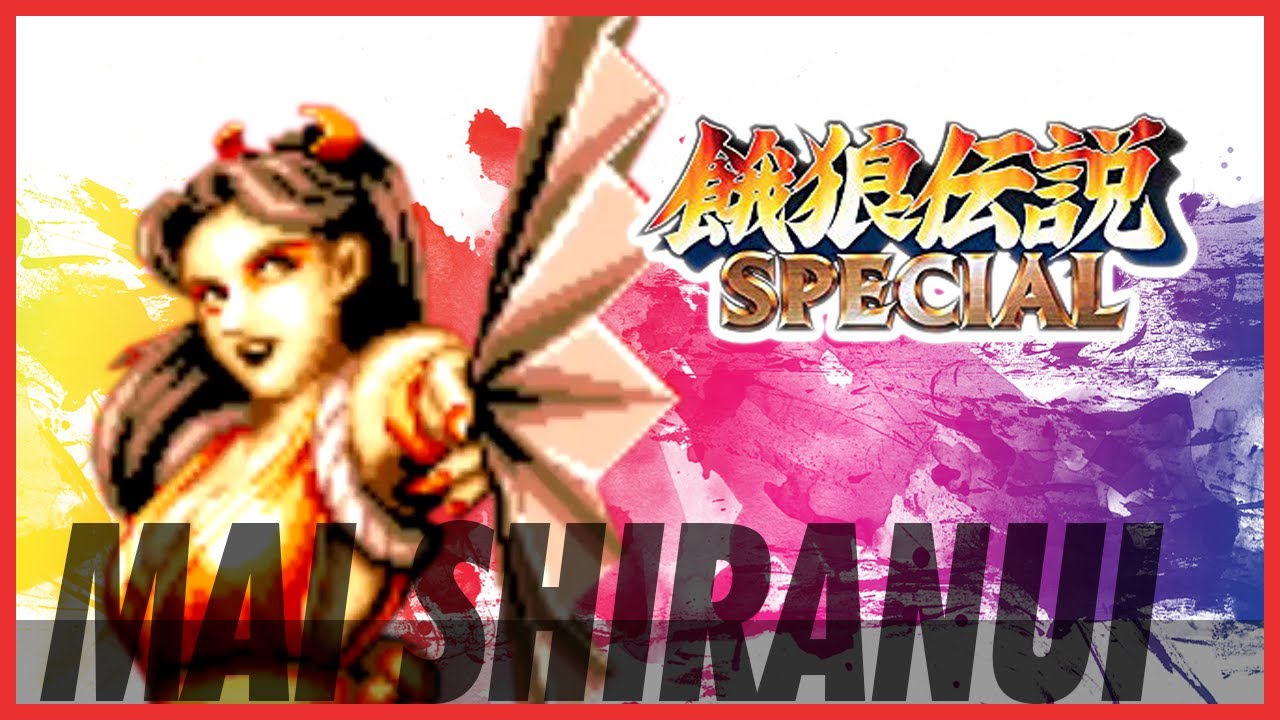 【最高難易度Lv8】餓狼伝説スペシャル「不知火舞」でクリア（アケアカNEOGEO PS4）~Fatal Fury Special Mai~