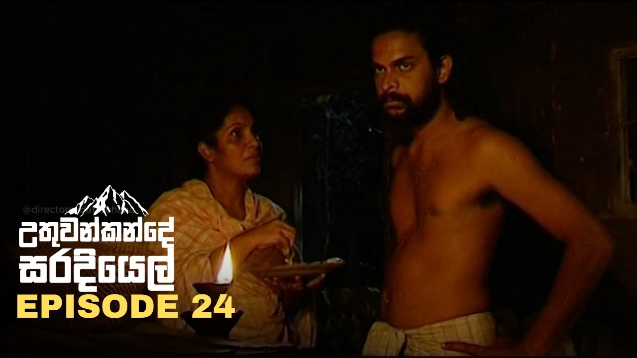 උතුවන්කන්දේ සරදියෙල් | Uthuwankande Saradiyel | Episode 24