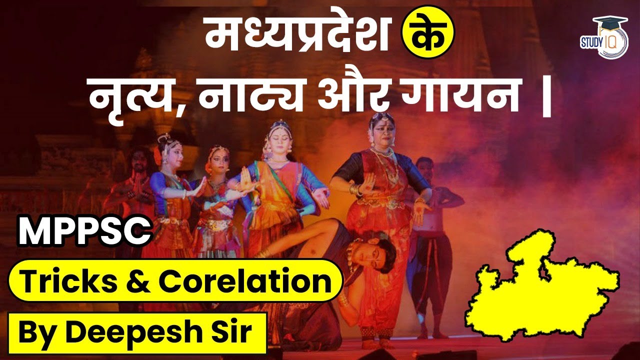 Dance, Drama & Singing of MP | Tricks & Corelation |History of MP  By Deepesh Sir |MPPSC Exam