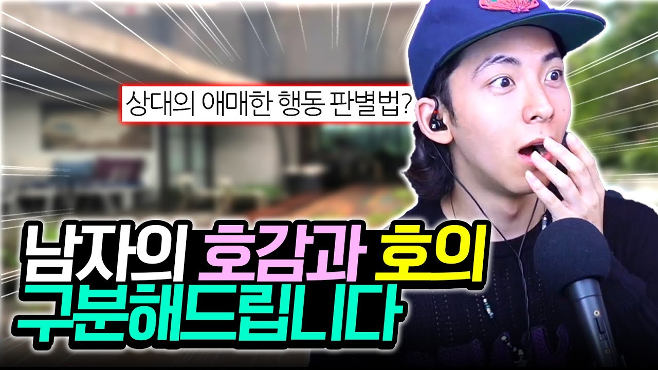 이건 무조건 호감이라니까?