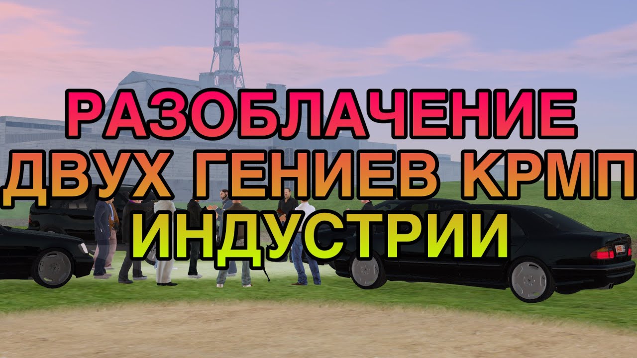 РАЗОБЛАЧЕНИЕ EDGARA 3.0 И KRANINA! И ЭТО ВЫ НАЗЫВАЕТЕ ДОРОГУ МОЛОДЫМ?😂