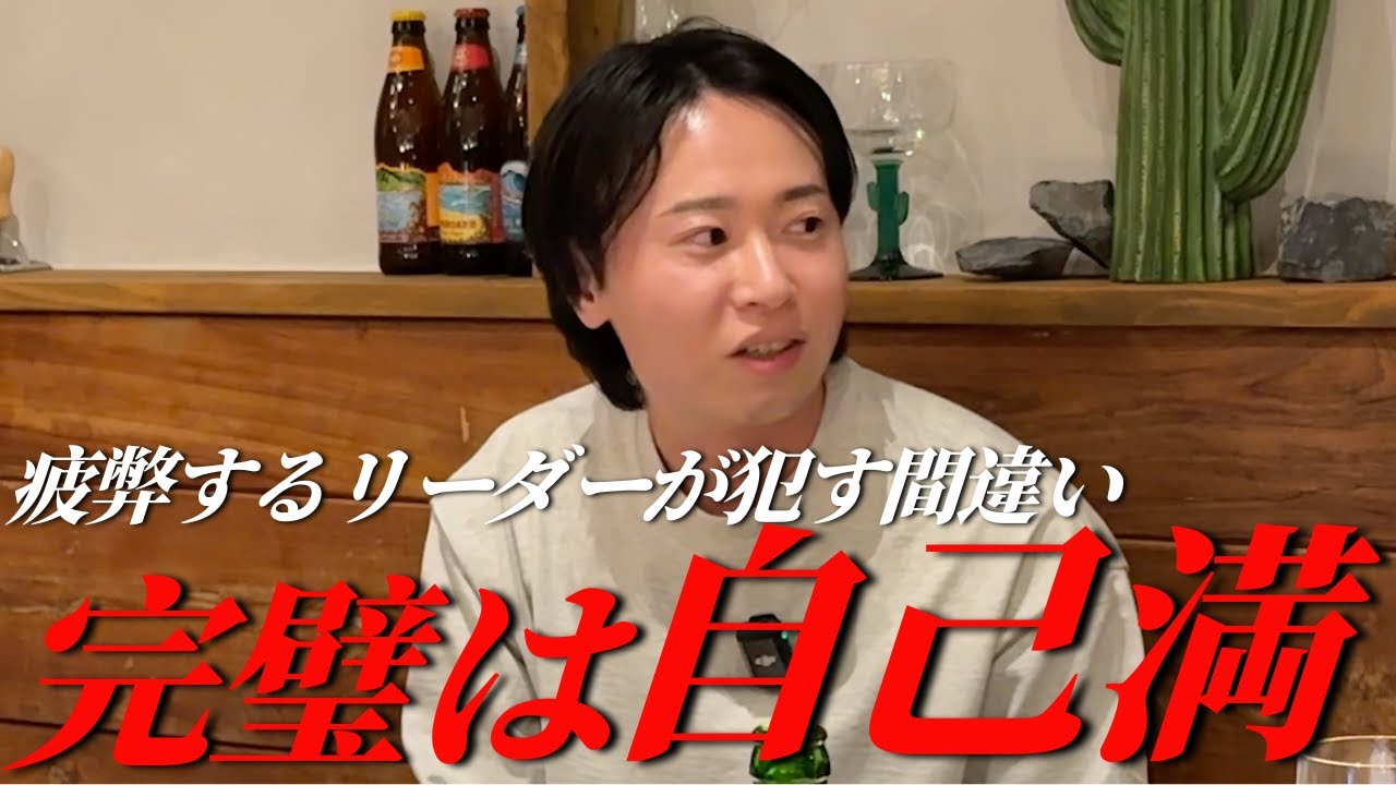 【脱・完璧主義】「全部自分でやる」リーダーは間違い？成長を止める”呪い”の解き方
