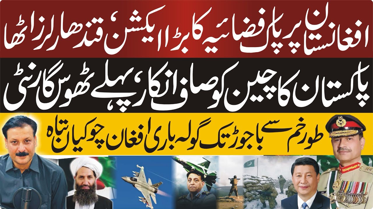 Pakistan–Afghanistan Escalation: Kandahar Airstrikes and China’s Diplomatic Move