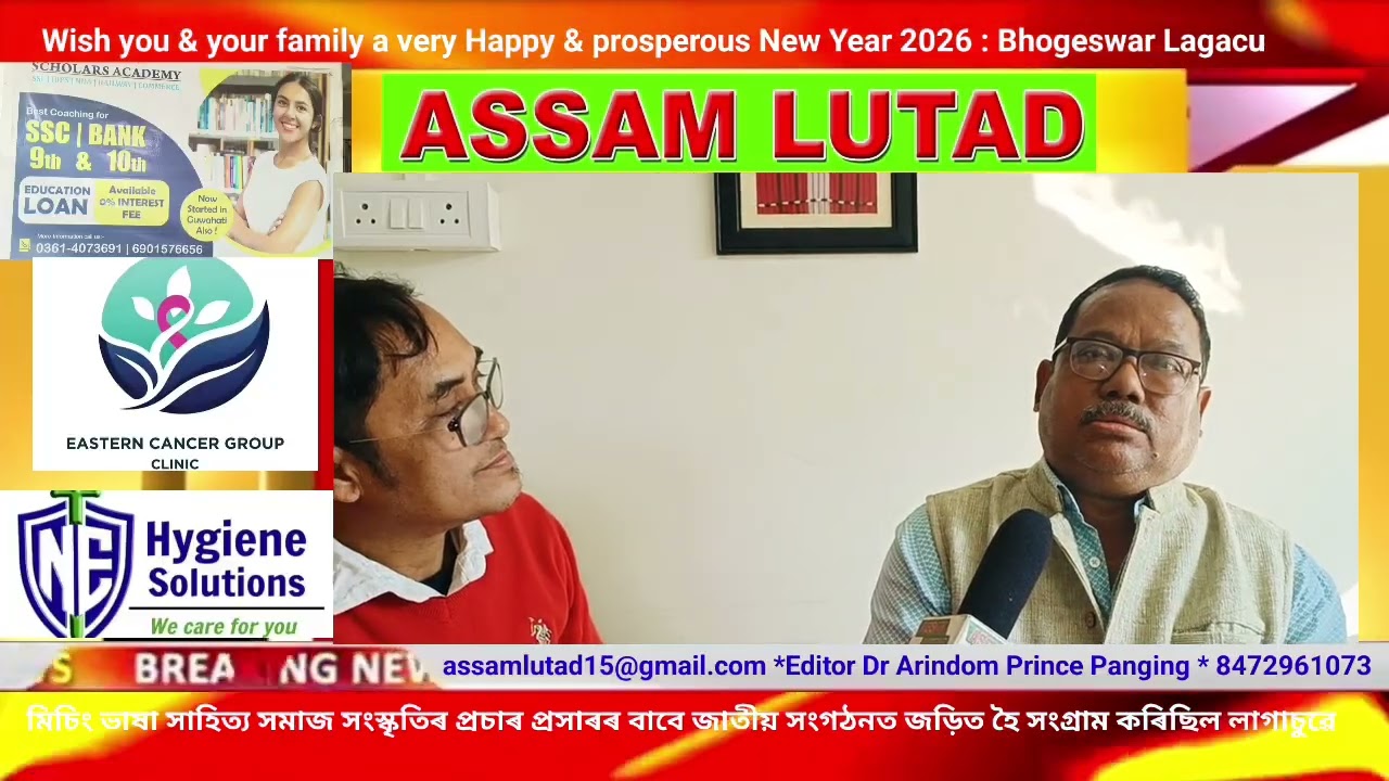 Er Bhugeswar Lagachu ready for Dhakuwakhona ঢকুৱাখনা সমষ্টিত ভোগেশ্বৰ লাগাচুৰ উত্থান