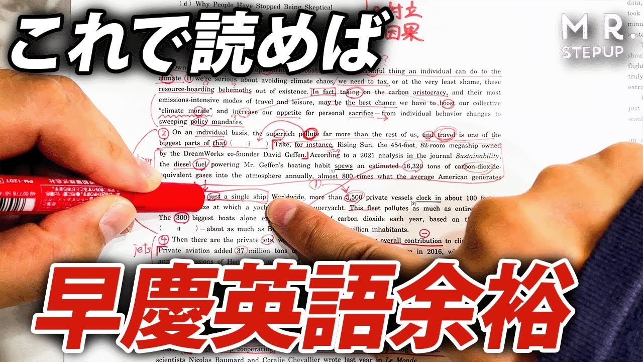 【やばい】早稲田・慶應の英語で８割取れるすごい音読法