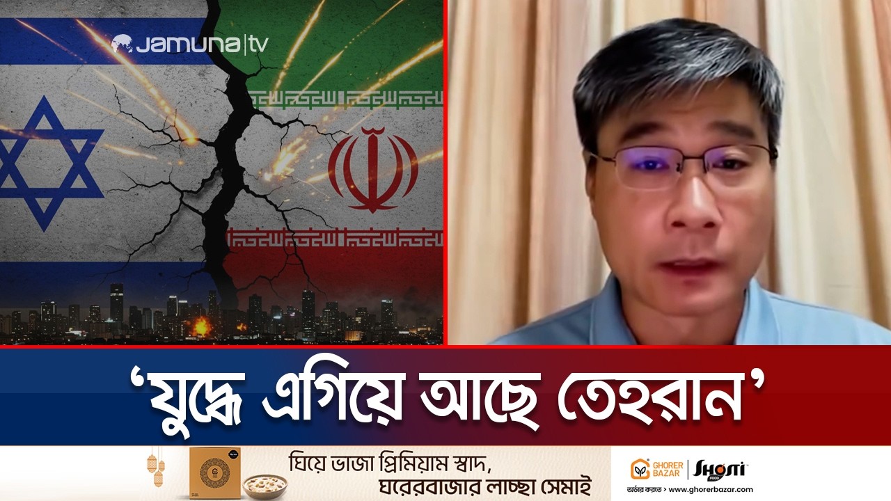 ওয়াশিংটনের পতন দেখছেন শিউচিন জিয়াং; সত্যি হবে তৃতীয় পূর্বাভাস? | Iran - Israel War | Jamuna TV