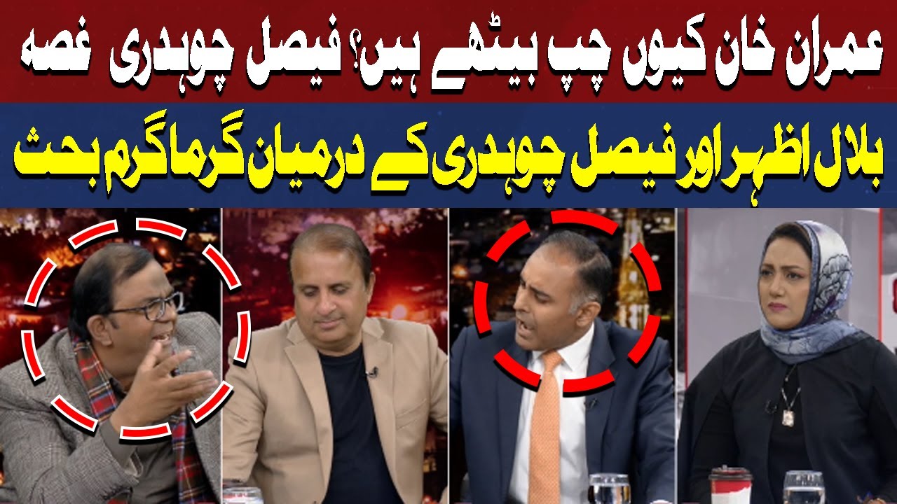Bilal Azhar and Faisal Chaudhry's Heated Debate