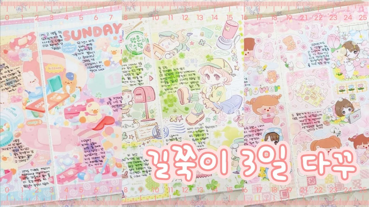 🌸길쭉이 3일 다꾸🌸 드디어 다태기 극뽁ヽ(｡ゝω・｡)ﾉ