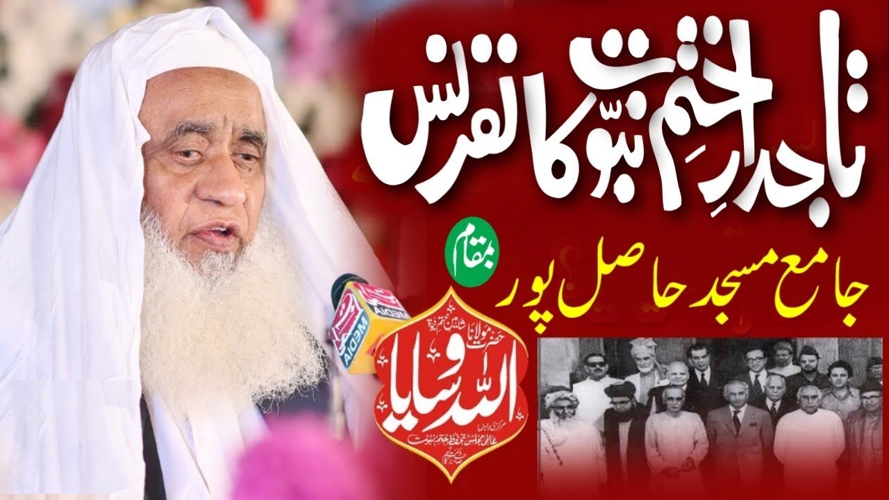 Aaj Ka Sab Se Ahem Bayan 2025 | Maulana Allah Wasaya | Har Musalman Ke Liye