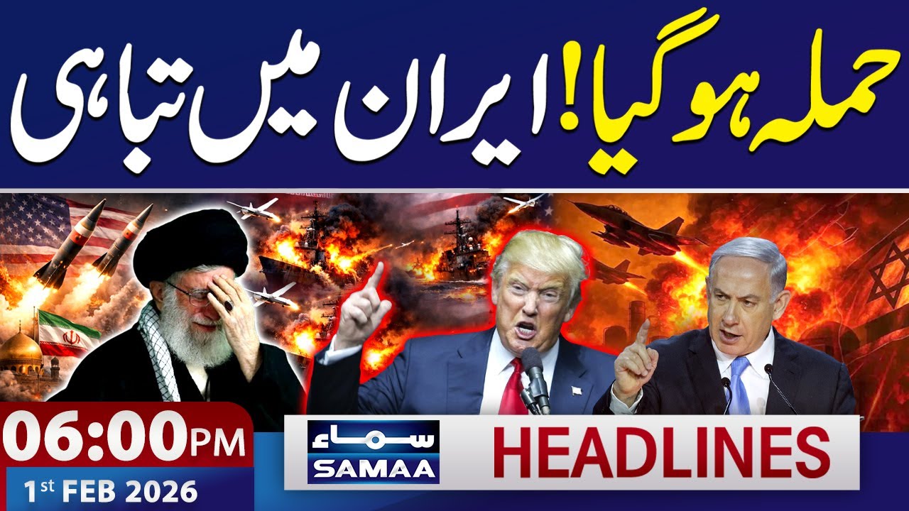 6 PM News Headlines | 1 FEB 2026 | SAMAA TV
