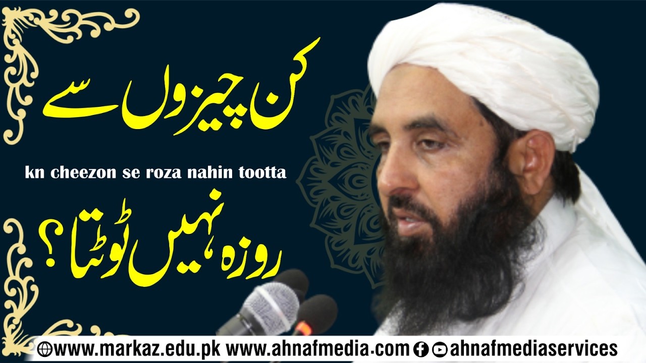 kin cheezon se roza nahin tootta