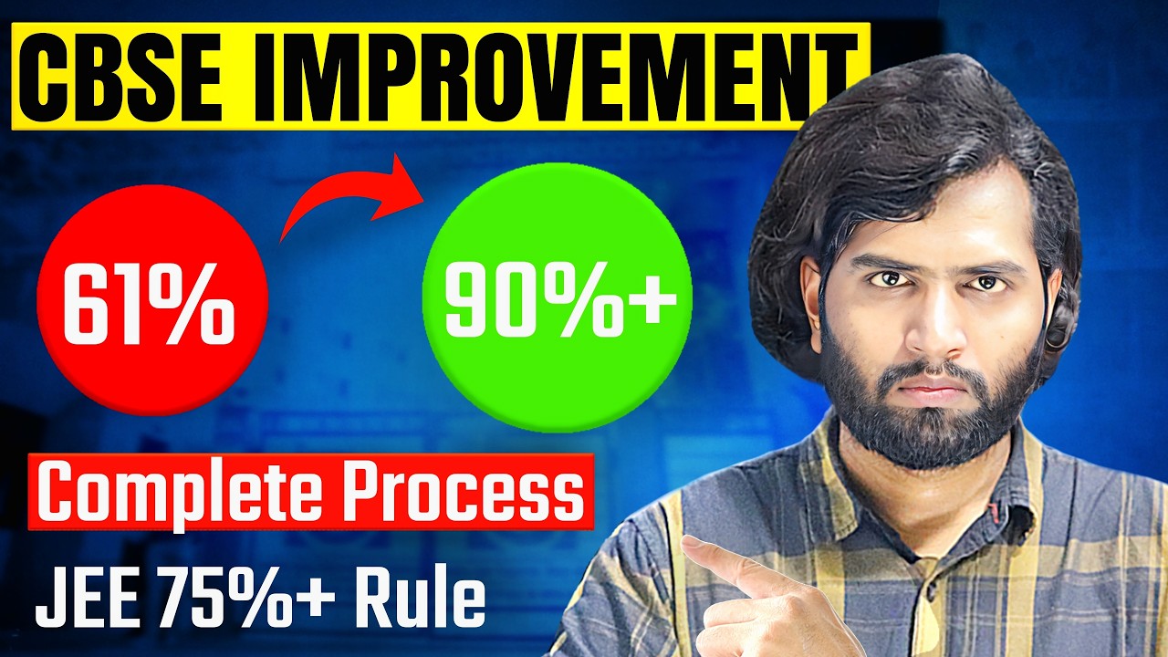 CBSE Improvement Exam 2026 Full Details | JEE Main 75% Criteria Explained | Best Strategy