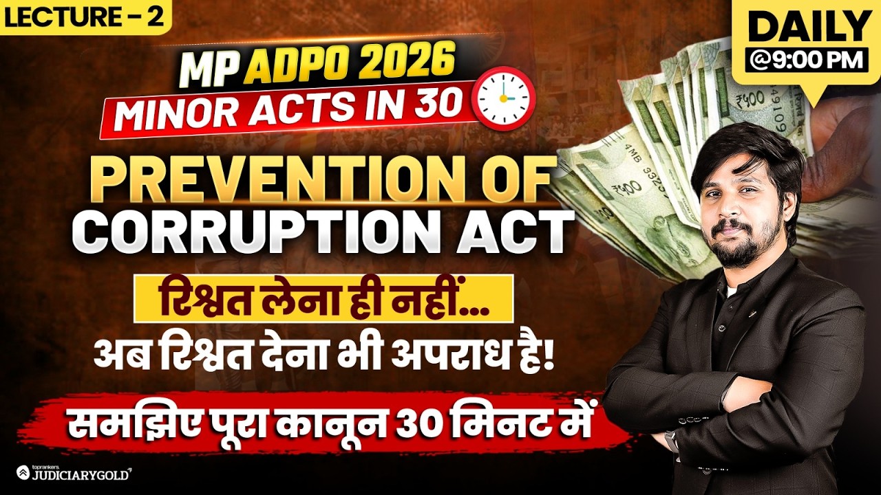 MP ADPO EXAM 2026 | Prevention of Corruption Act 1988 L2 | Minor Law | Bribe Explained ✔ #mpadpo2026