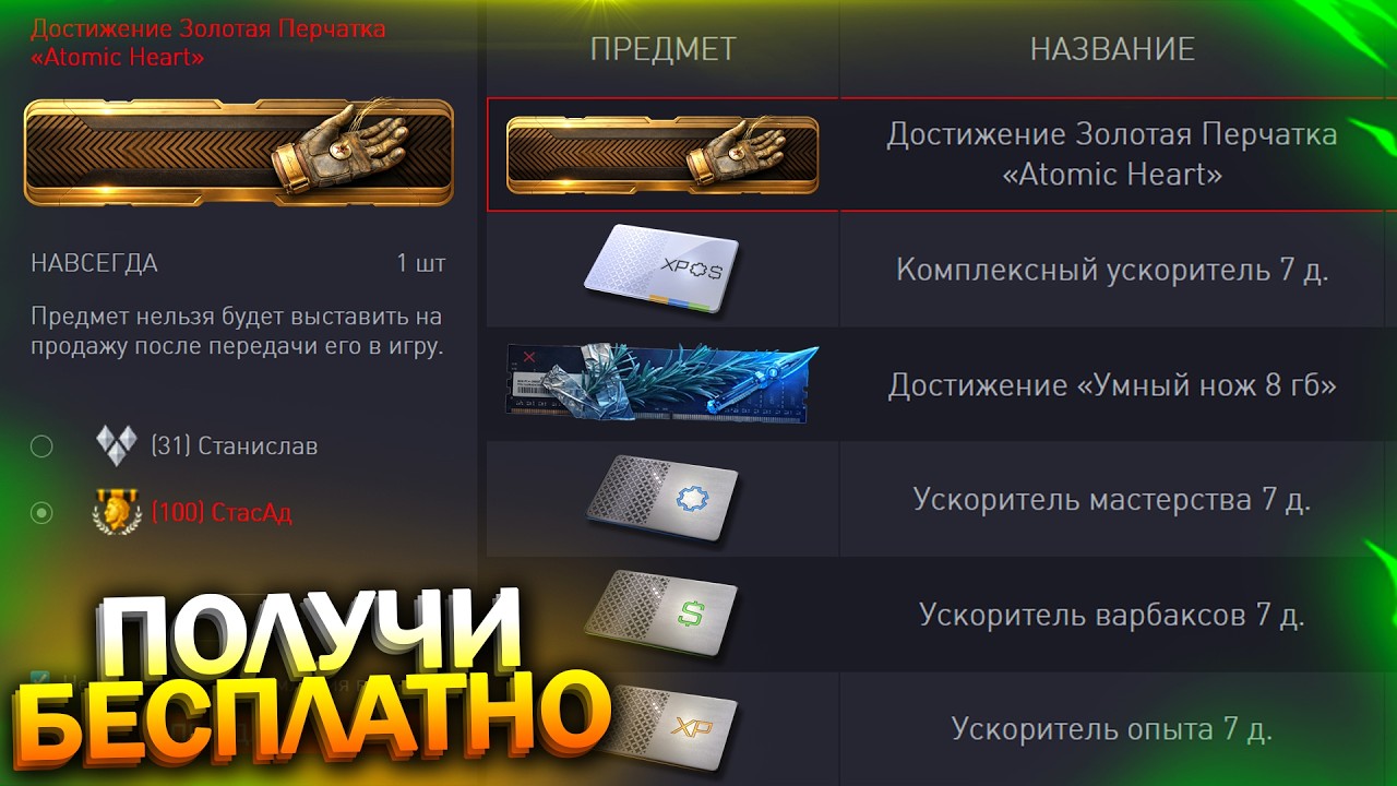 КОМПЕНСАЦИЯ ЗА ТЕХ РАБОТЫ, УДАЛЕНИЕ Д17, БАНЫ ЗА РМ В WARFACE, Новые Достижения, Халява варфейс
