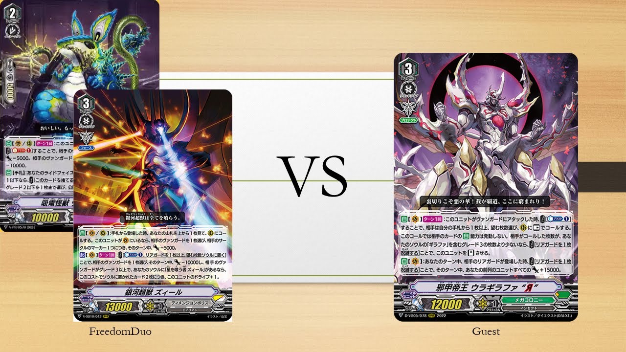 [PR Test(V)]Dimension Police(Monster) VS Mega Colony(Giraffa)