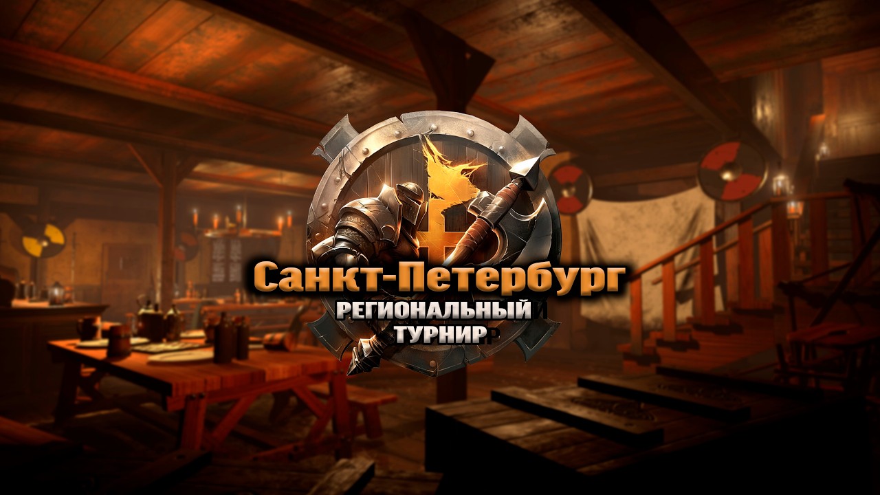 Берсерк Герои. Смотрим Регионал Санкт-Петербурга. ПО