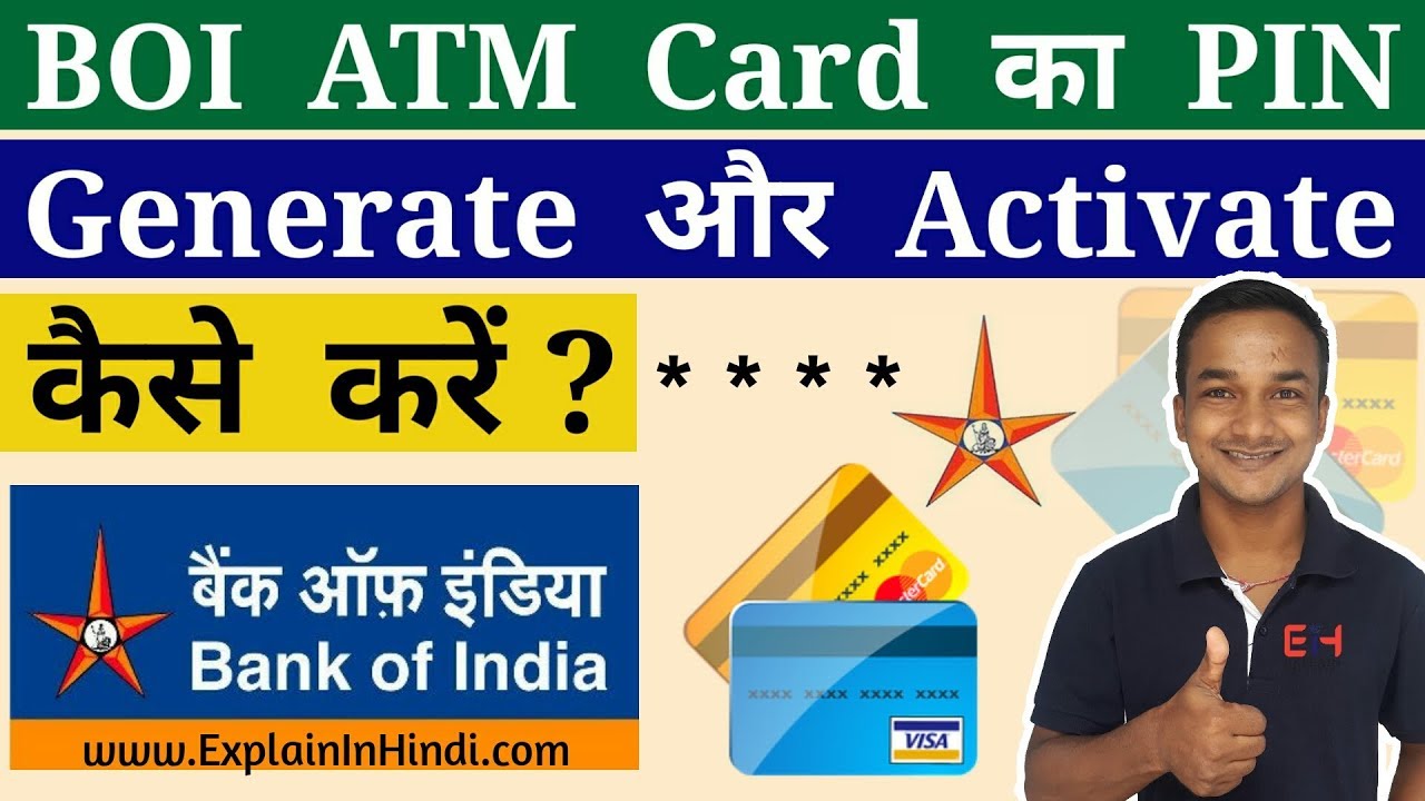 BOI ATM / Debit Card PIN Generate And Activate Complete Process. BOI ATM PIN Forgot, Reset In Hindi