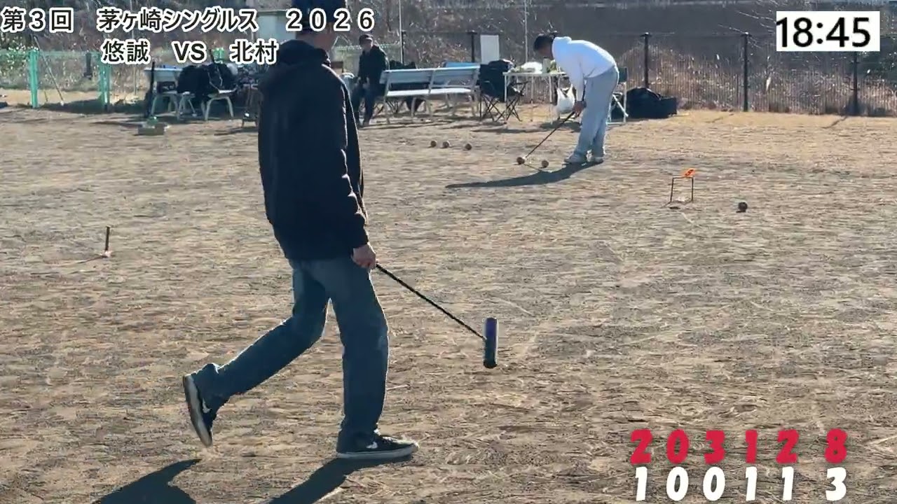 第３回茅ヶ崎シングルス　 悠誠　VS　北村　ゲートボール,Gateball,日本槌球（门球),게이트