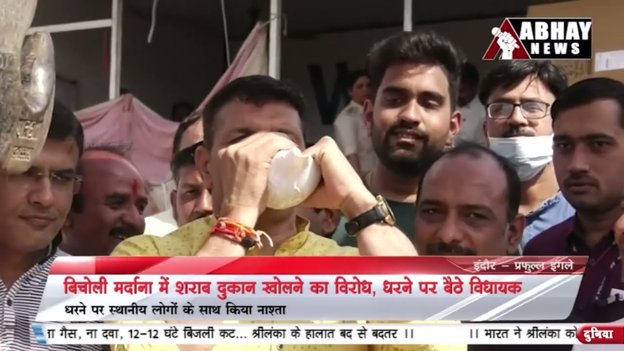 Indore अभय न्यूज 02 अप्रैल 2022 शनिवार का बुलेटिन