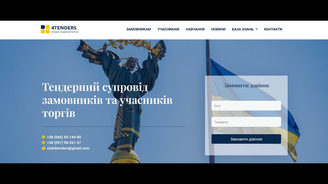 Оприлюднюємо Звіт про виконання договору