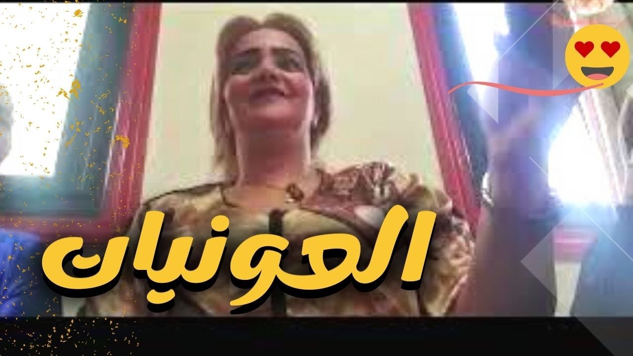 رشيدة الحريزية ــ  | تحت طلب جمهوري الحبيب  | 💕😉 كوكتيل من #شعبي_نايضة و ديما نشاط 😍 #لعونيات