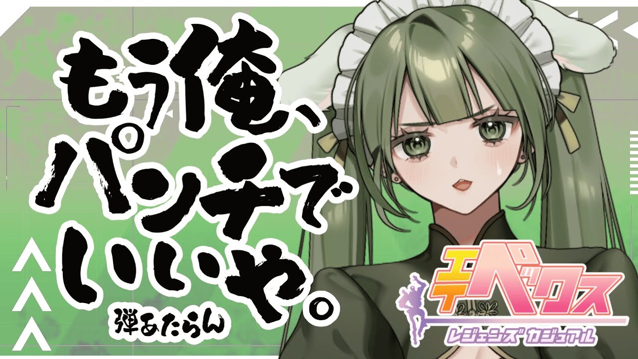 【APEX】はじめて～の～ソロぉ～【新人Vtuber泡沫茶依】