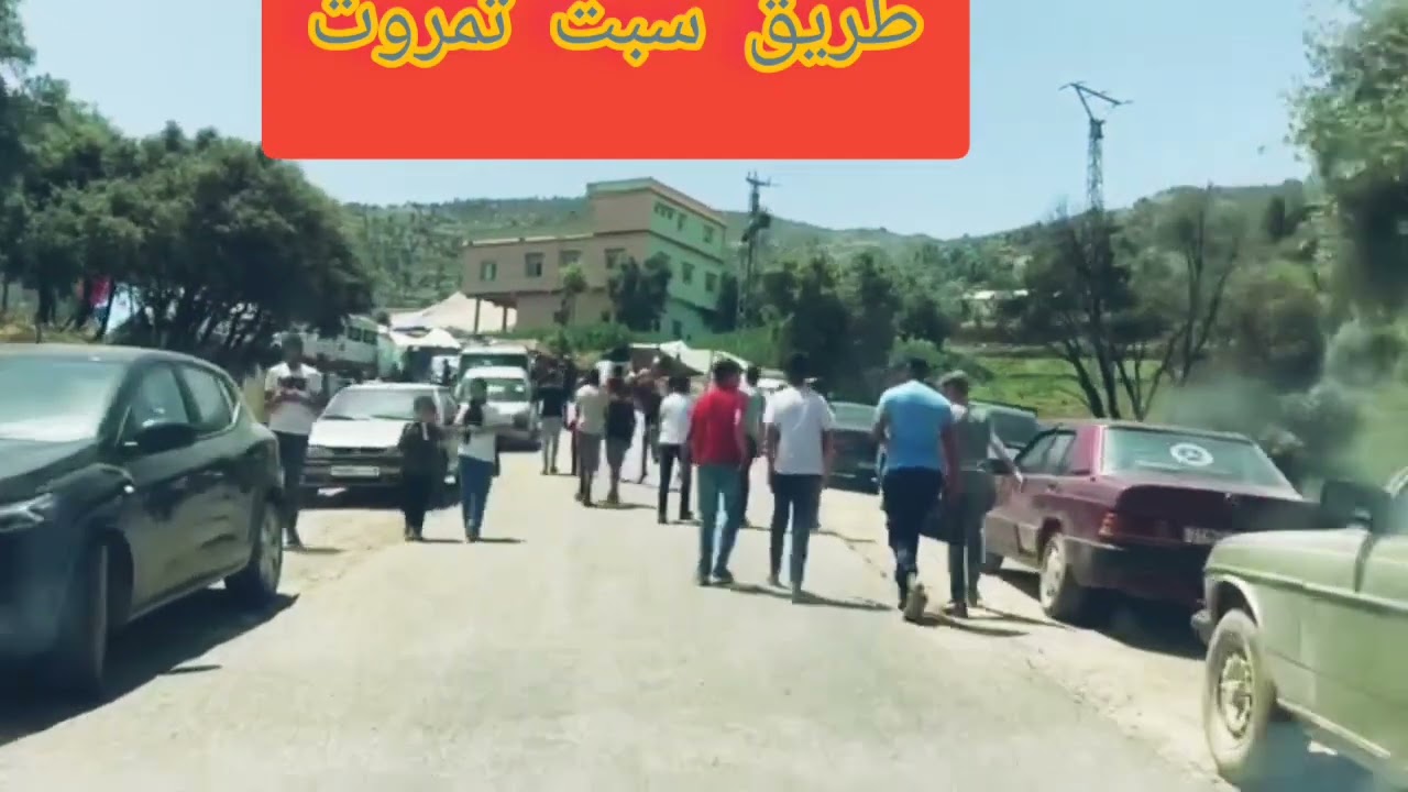 الطريق المتجهة إلى سبت تمروت ودوار إغرام حيث مسقط رأس الطفل ريان رحمه الله ❤️😍😍
