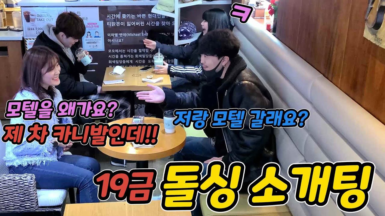 ENG)[몰카] 돌싱들의 미친 19금 소개팅ㅋㅋㅋㅋㅋㅋㅋㅋㅋㅋㅋㅋ절대 따라할 수 없는 멘탈이다ㅋㅋㅋㅋㅋㅋㅋ(Blind date of a divorced man and woman)