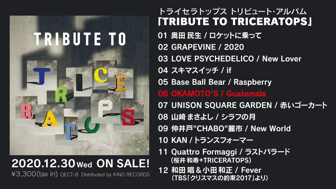 「TRIBUTE TO TRICERATOPS」全曲ティザー