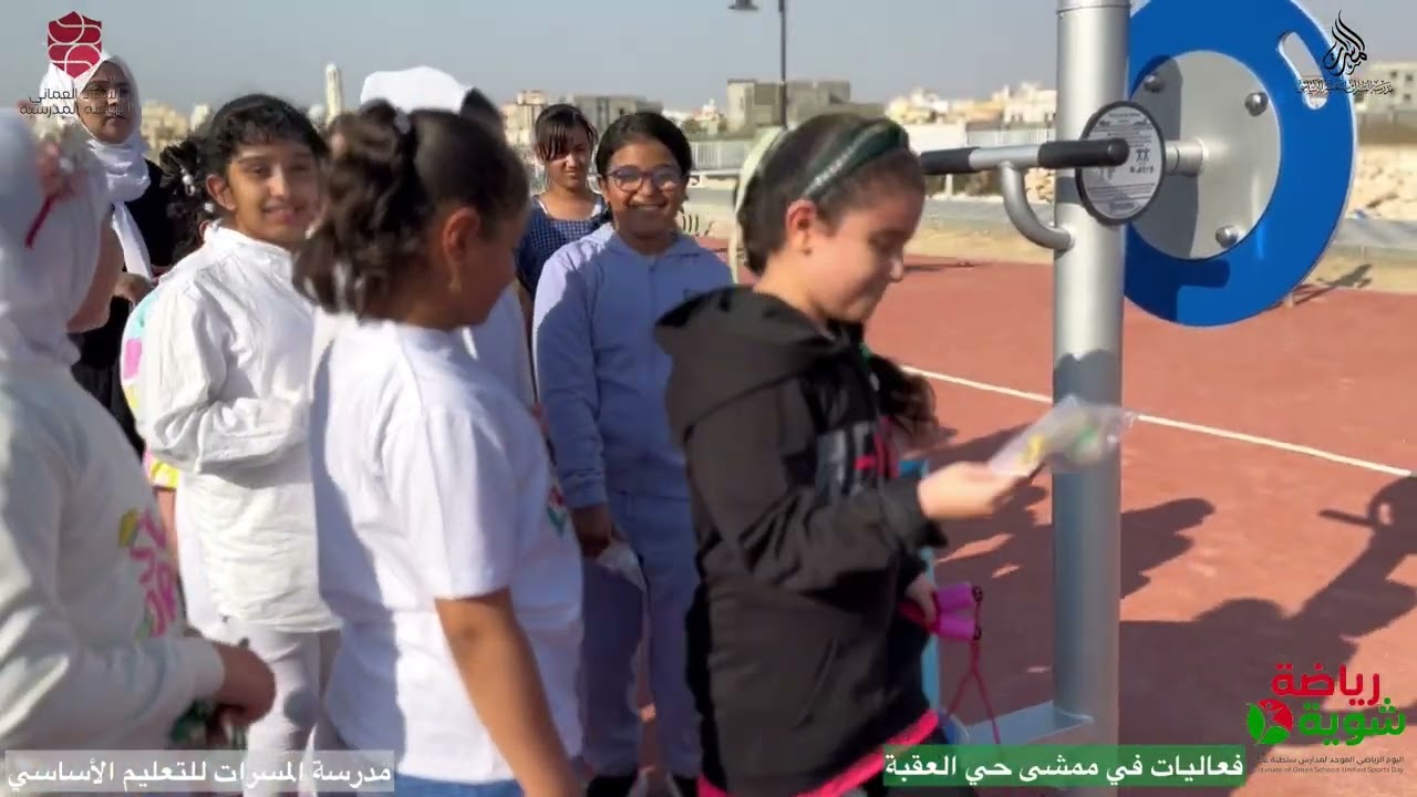 فعالية شوية رياضة