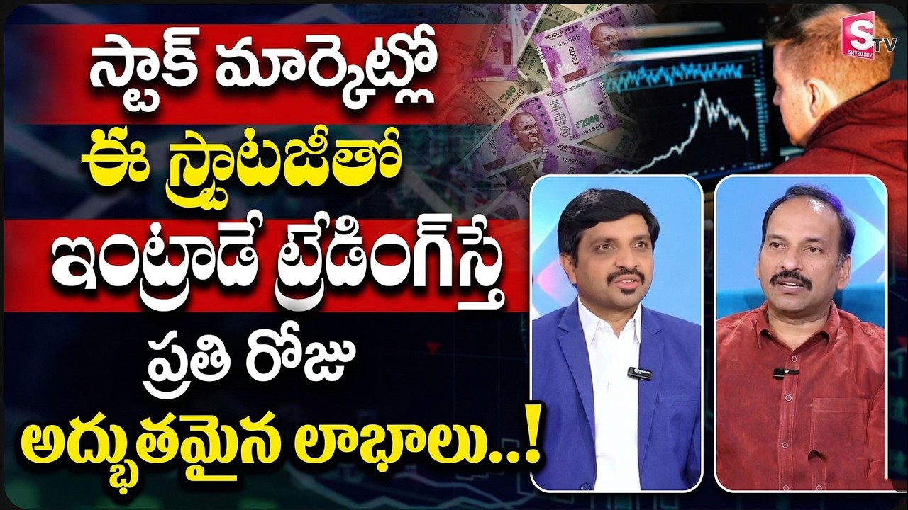 Ramachandramurthi - Ganugapati Trading Academy | Stock Market for Beginners 2026 | SumanTV Vishnu