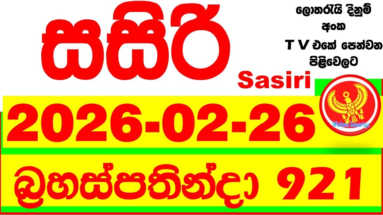 Sasiri 921 Lottery Results 2026.02.26 Lotherai dinum anka 0921 DLB Lottery Show