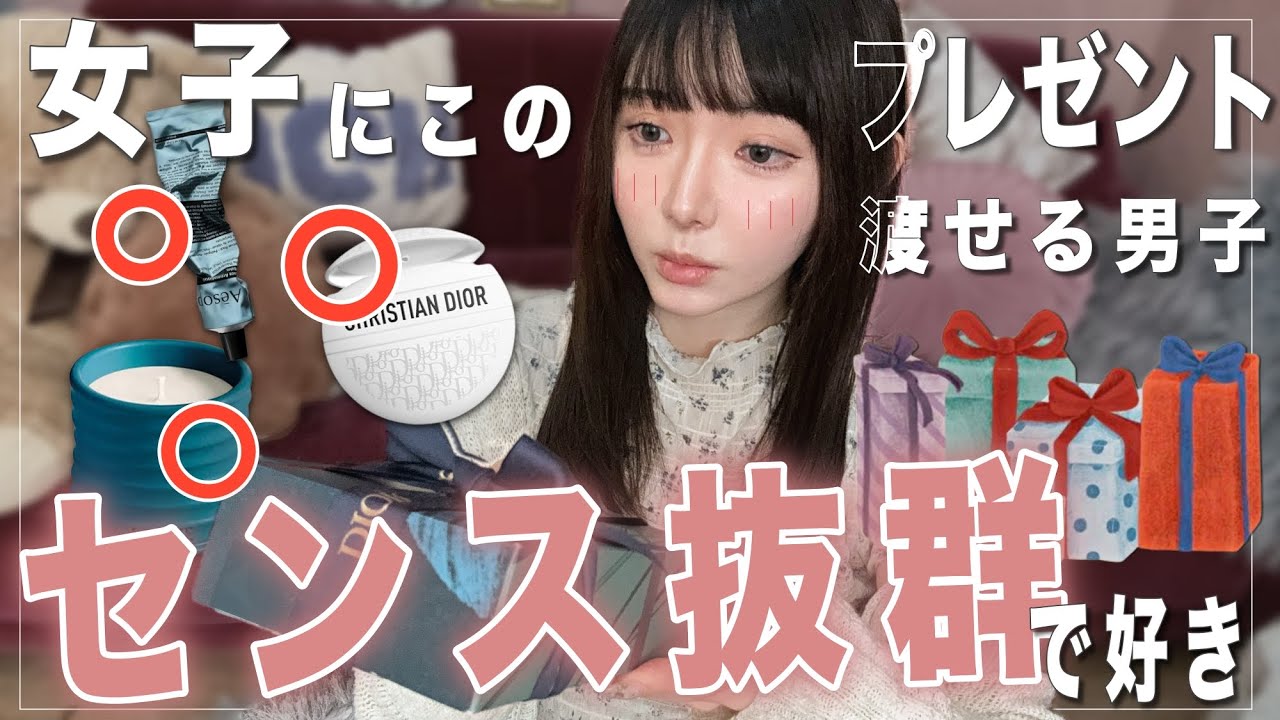 【モテ】《女子に渡すと絶対喜ぶプレゼント》を値段別で全部紹介します🎁