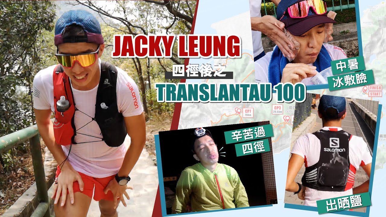Jacky Leung Translantau 2021 A Look Back In Time