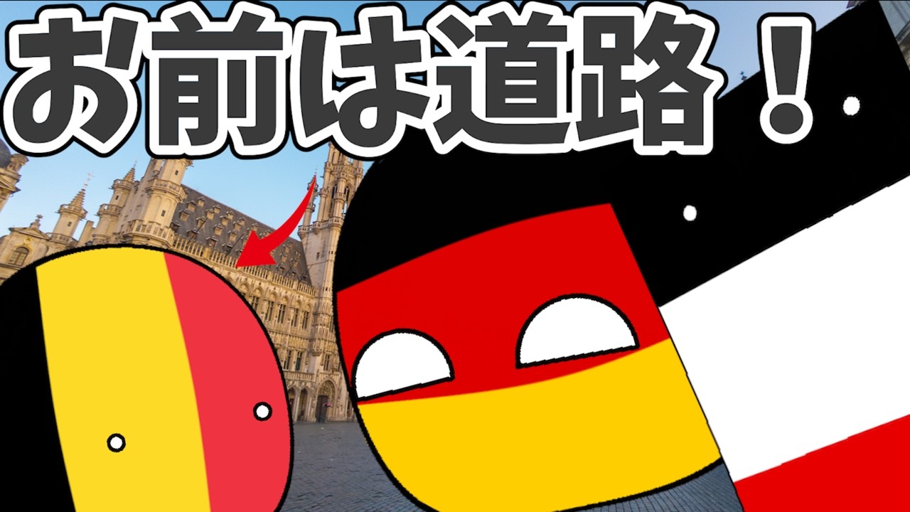 【ポーランドボール】自称中立国