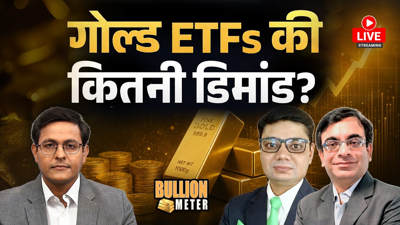 Bullion Meter LIVE: MCX पर Gold-Silver में खरीदारी करें या बिकवाली? | Gold Rate Today
