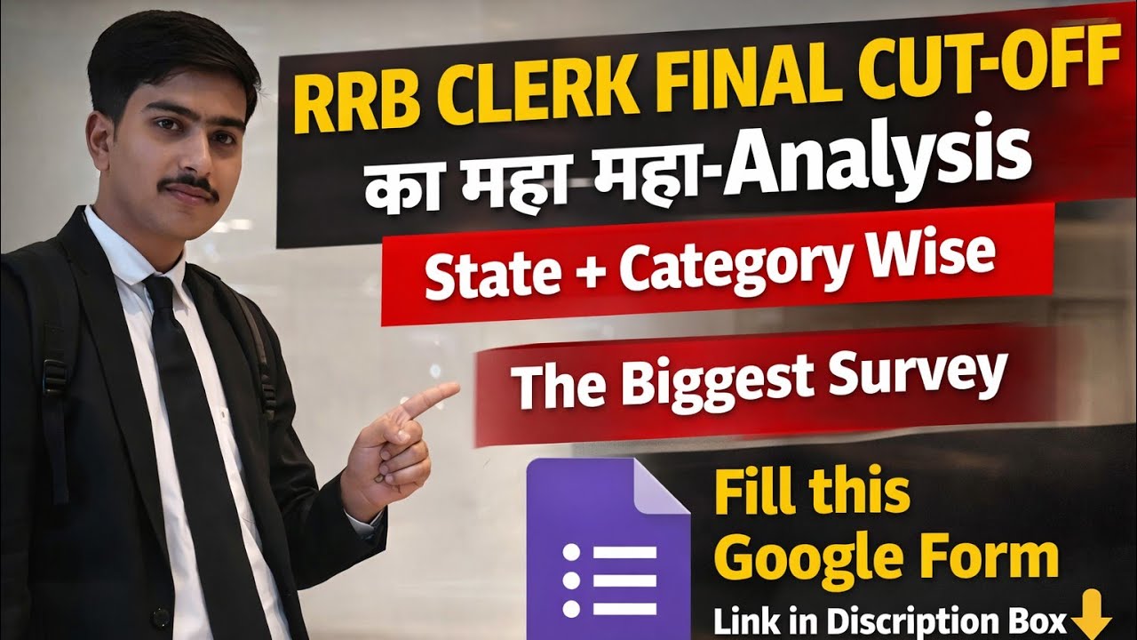 RRB CLERK FINAL CUT-FF || आखिर कितनी जाएगी कटऑफ़ || Please Fill Google form || #rrbclerkfinalresult