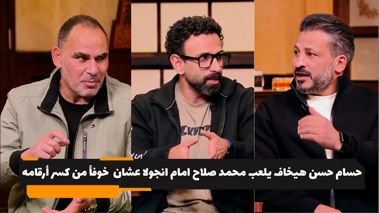 اول تعليق لسيد معوض واحمد عيد على مباراة مصر وجنوب افريقيا | قهوة فايق