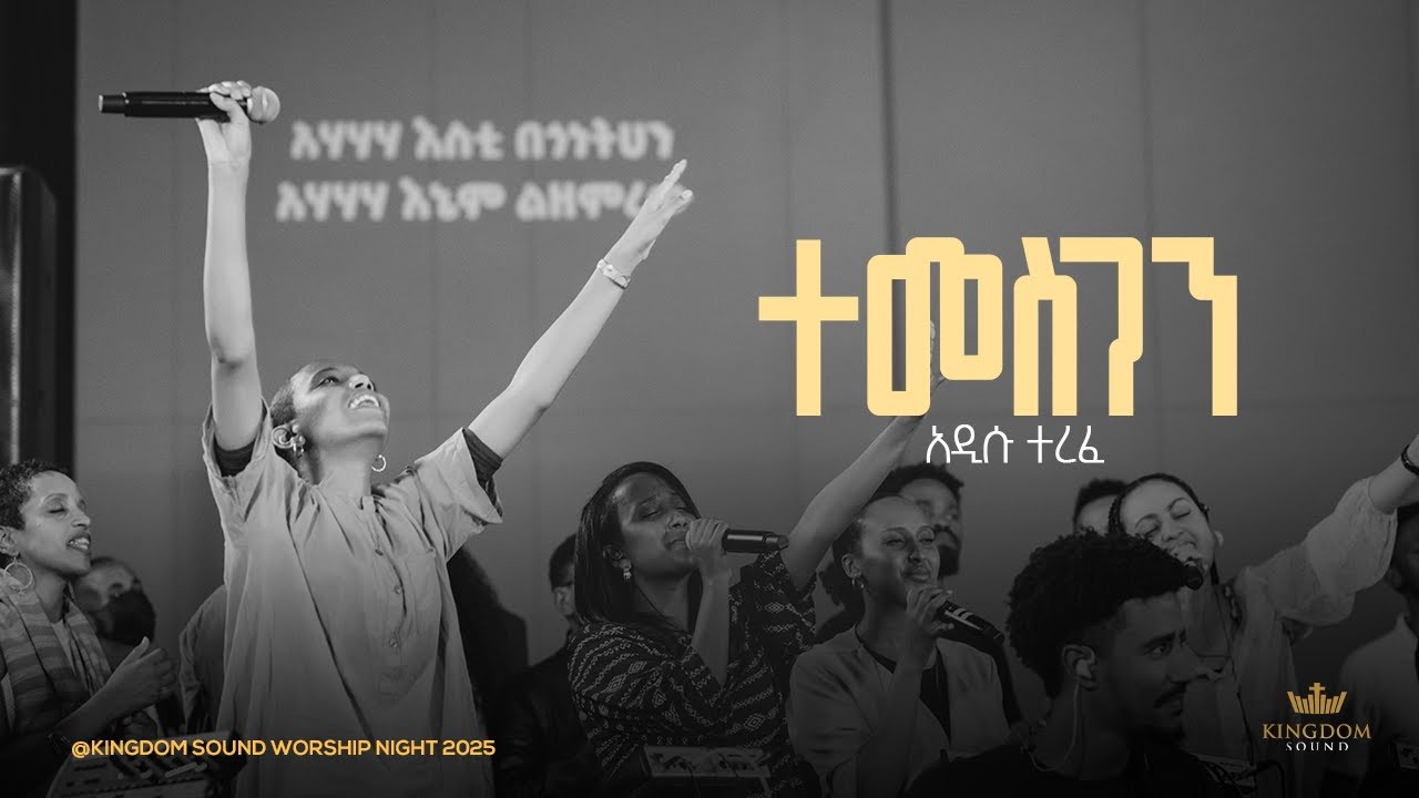 Addisu Terefe @ Kingdom Sound Worship Night 2025 ' Temesgen ' Original Song By Azeb Hailu