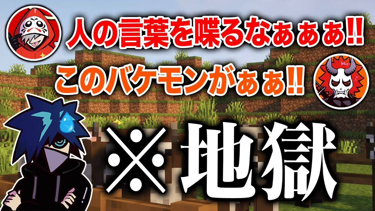 【CR鯖切り抜き】永遠と激怒するだるまとありさかに罵られ続けるバニラ【マインクラフト】